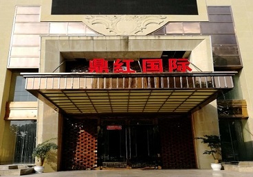 红旗商务KTV少爷哪家最开放-鼎红国际KTV消费价格玩乐点评