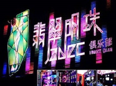 红旗哪里荤的KTV男模女漂亮多-翡翠明珠KTV好玩会所体验